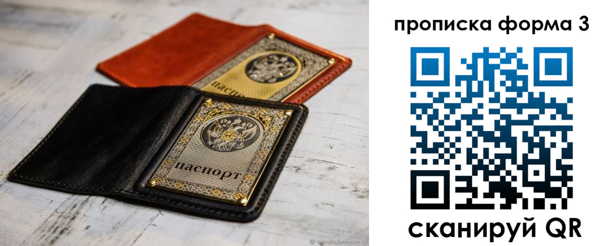 прописка регистрация в Карабаново