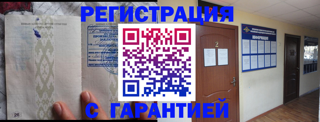 временная регистрация 2025 в Карабаново