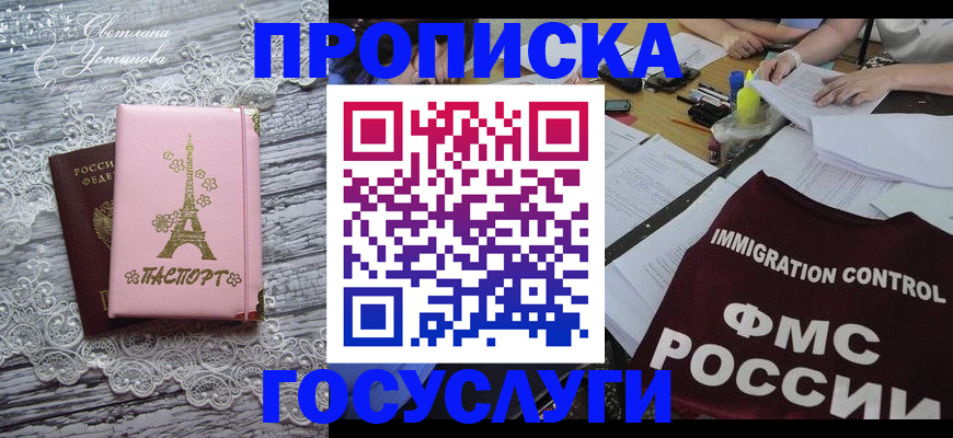 временная регистрация поиск в Карабаново
