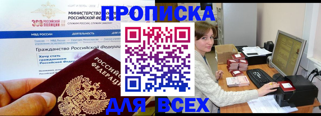 временная регистрация купить в Карабаново