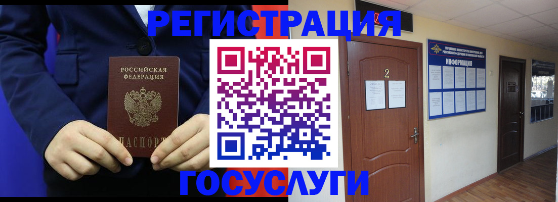 временная регистрация в квартире в Карабаново