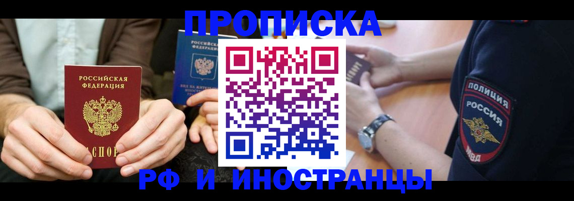 где прописаться в Карабаново